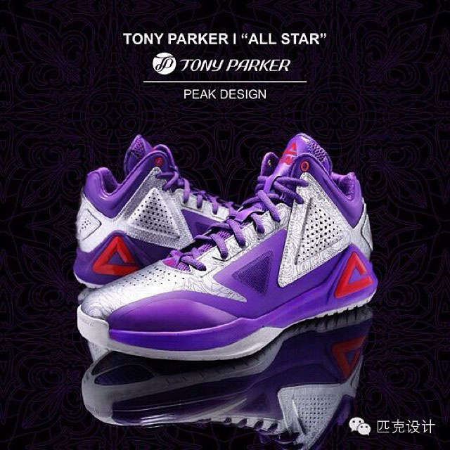 PEAK Tony Parker 1 All-Star Purple (1)