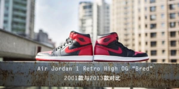 difference between air jordan 1 mid and high