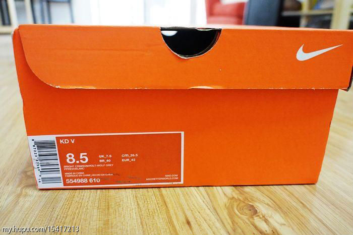 Nike KD V Maryland DMV 554988-610 (1)