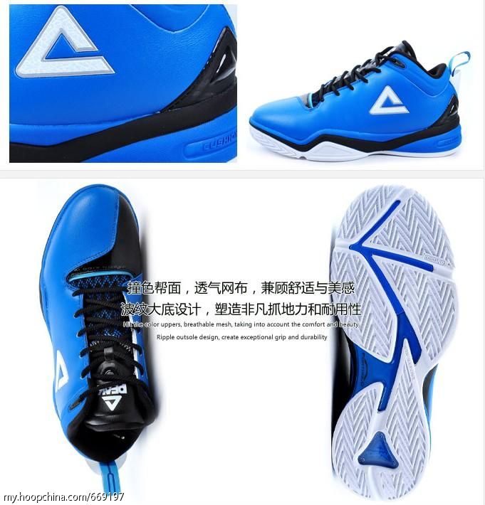 PEAK Jason Kidd 4 Blue 3