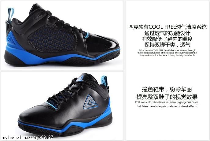 PEAK Jason Kidd 4 Black 2