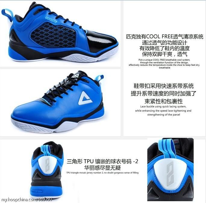 PEAK Jason Kidd 4 Blue 2