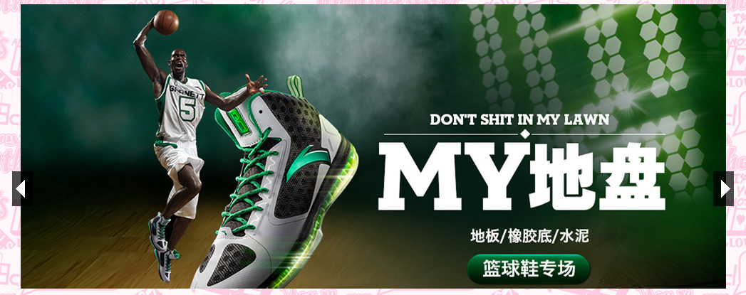Anta's 'Don't Shit In My Lawn' Campaign for Kevin Garnett | Sole Collector