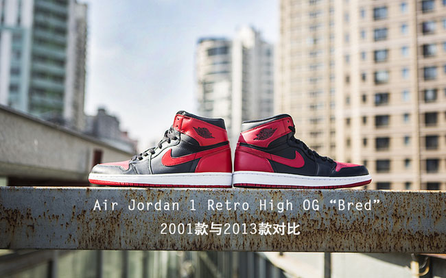 difference between jordan retro and og