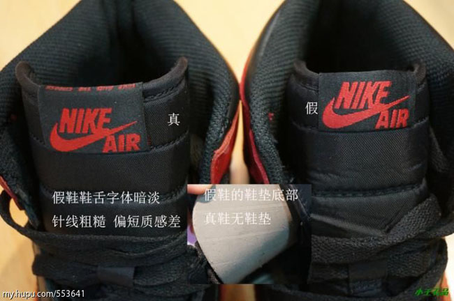 jordan 1 bred fake vs real