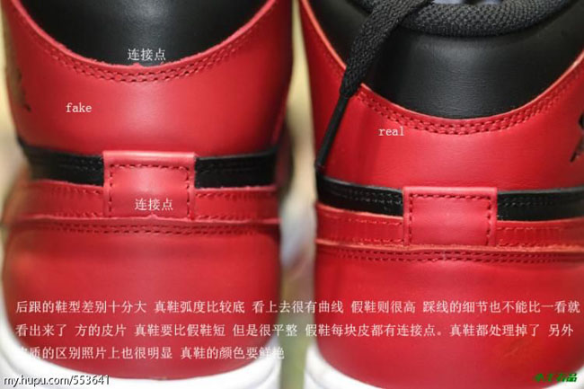 air jordan 1 bloodline fake vs real