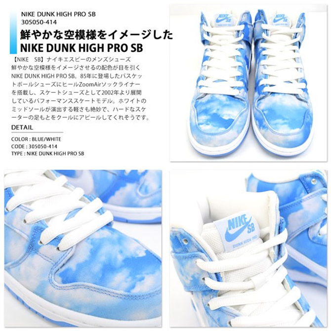 nike dunk cloud