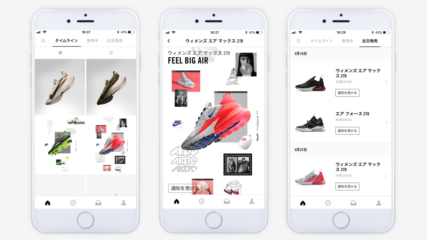 escucho música Andrew Halliday Pizza Nike SNKRS App Launches in Japan | Sole Collector