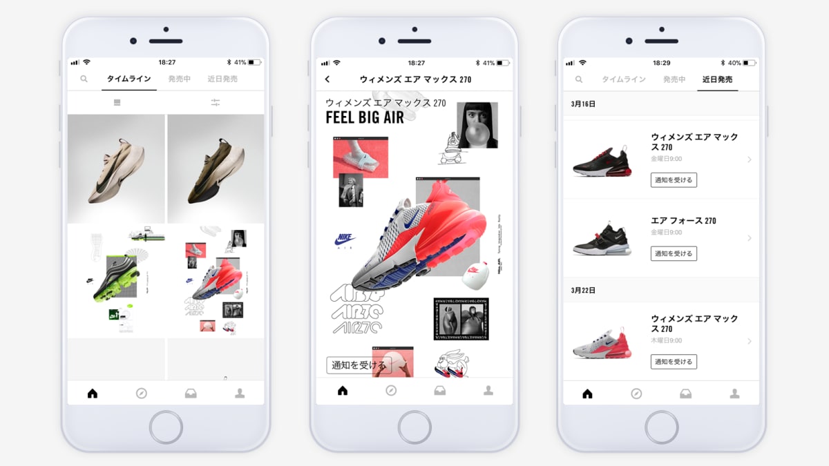 Nike SNKRS App Launches in Japan Sole Collector