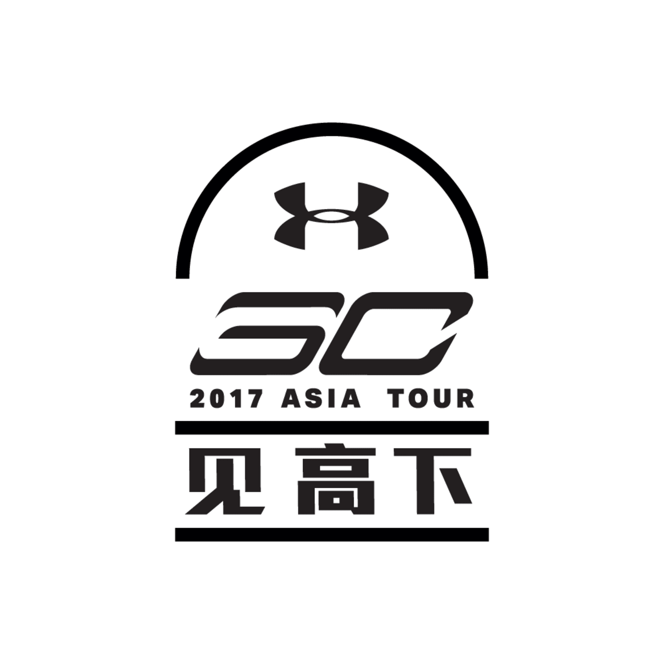 Stephen Curry Under Armour Asia Tour 2017 Sole Collector