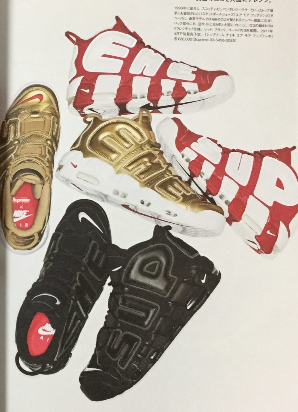 Supreme x Nike Air More Uptempo Shoes Master (3)