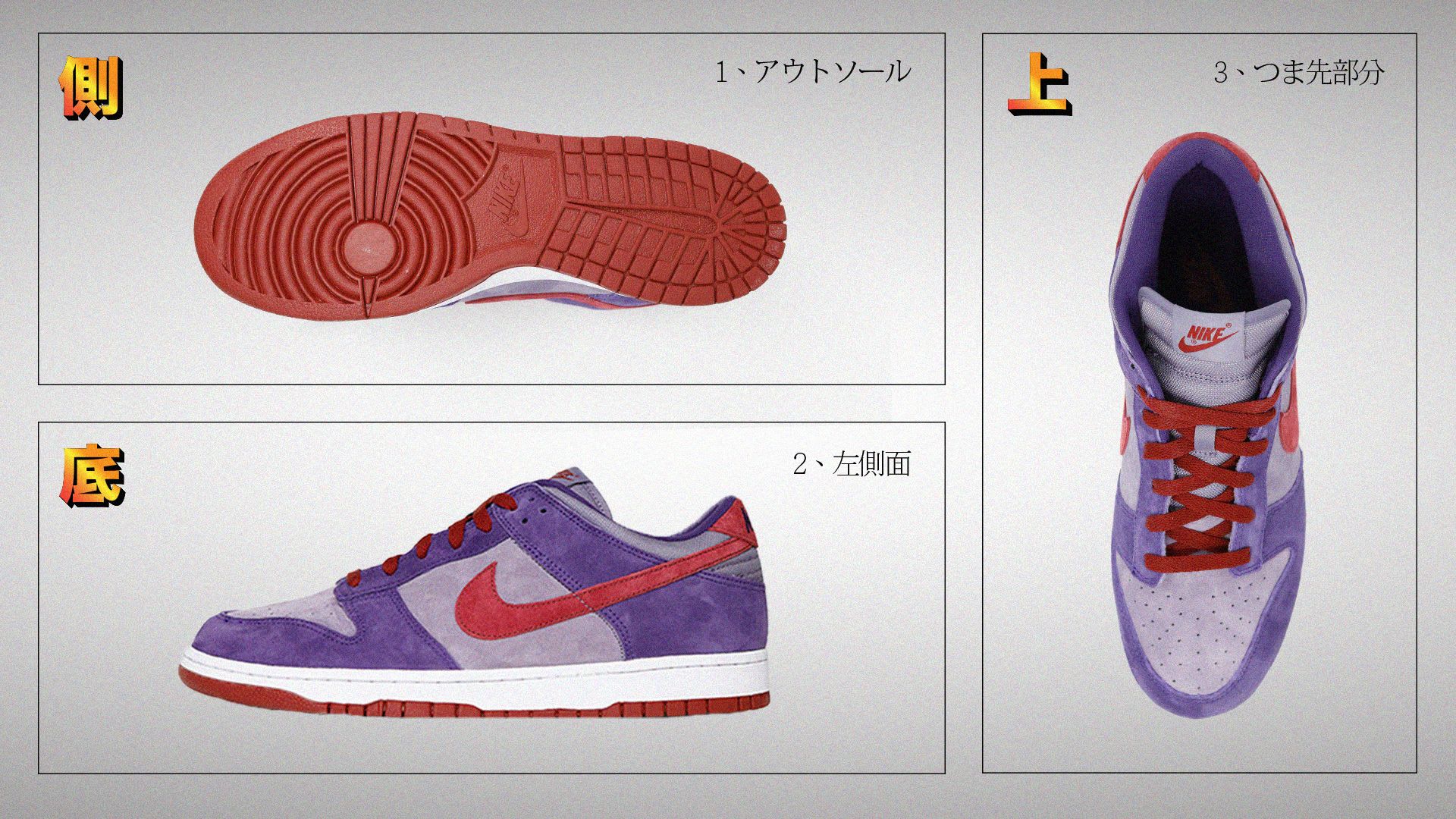 nike-dunk-low-ameixa-2020-snkrs